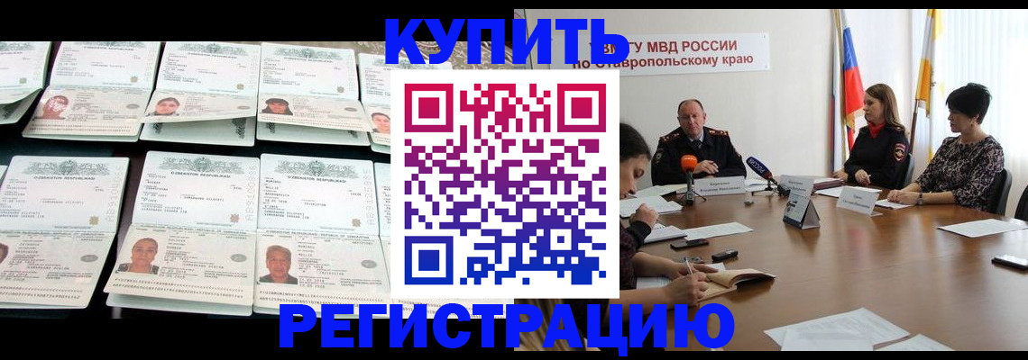 миграционный учет в Кораблино