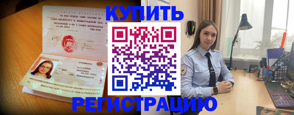 прописка гарантия в Кораблино