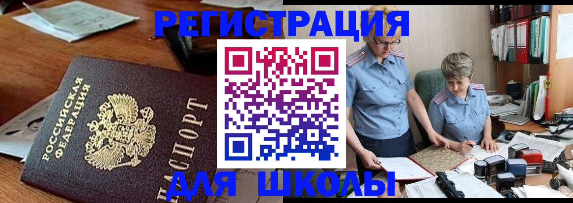 где прописаться в Кораблино