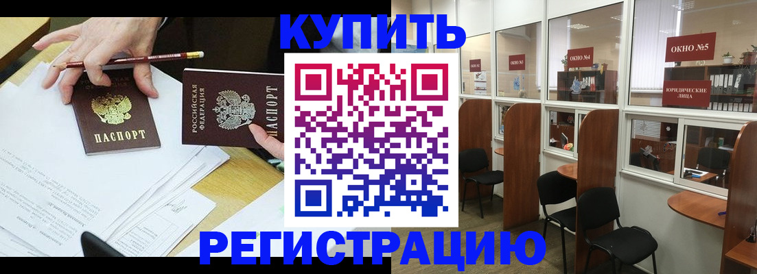 где прописаться в Кораблино