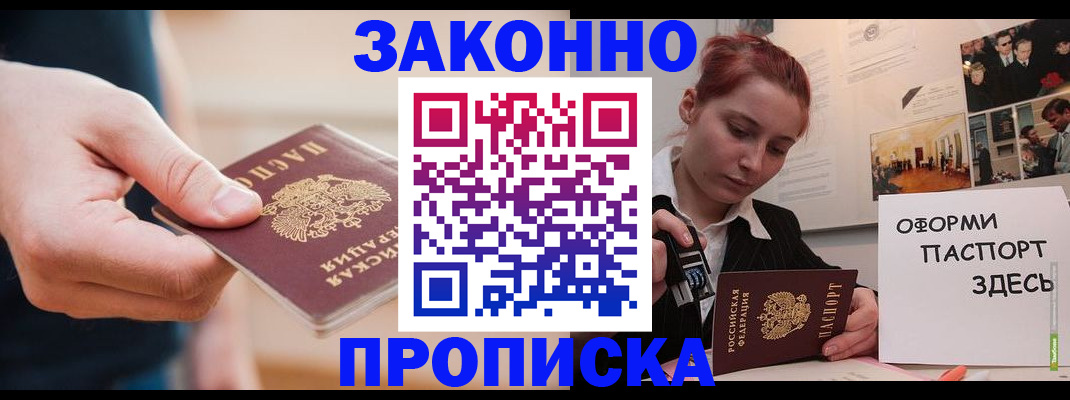 временная регистрация для школы в Кораблино