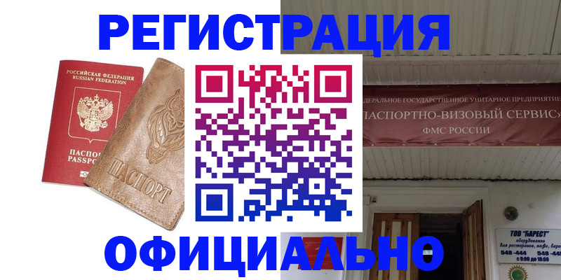 временная регистрация законно в Кораблино