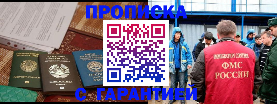 прописка в квартире в Кораблино